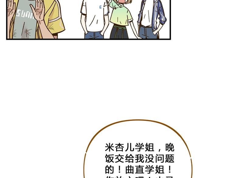 第58话 观星活动