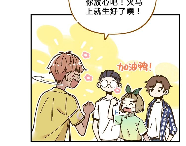 第58话 观星活动
