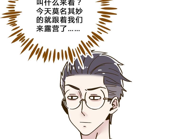 第58话 观星活动