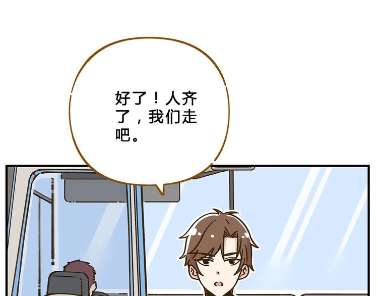 第58话 观星活动