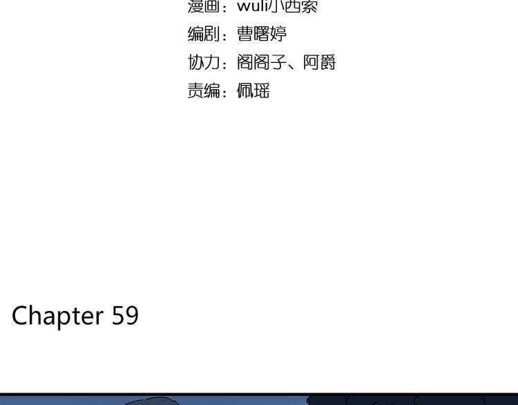 第59话 我会保护你的！