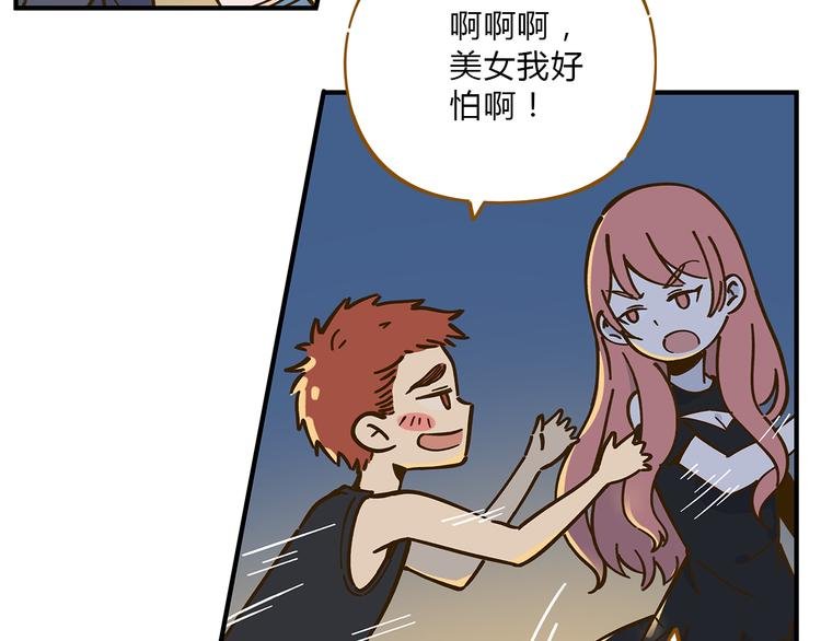 第59话 我会保护你的！