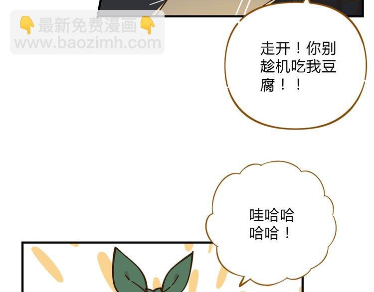 第59话 我会保护你的！