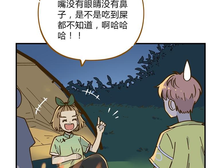 第59话 我会保护你的！