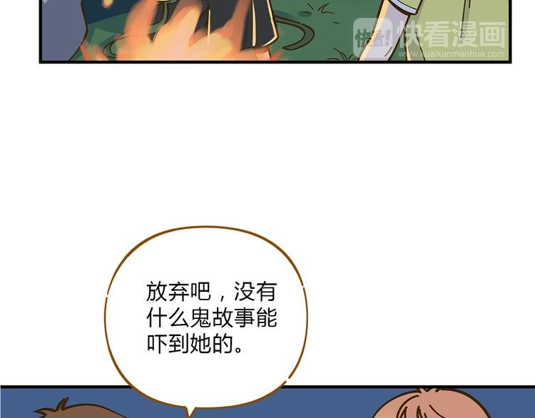 第59话 我会保护你的！