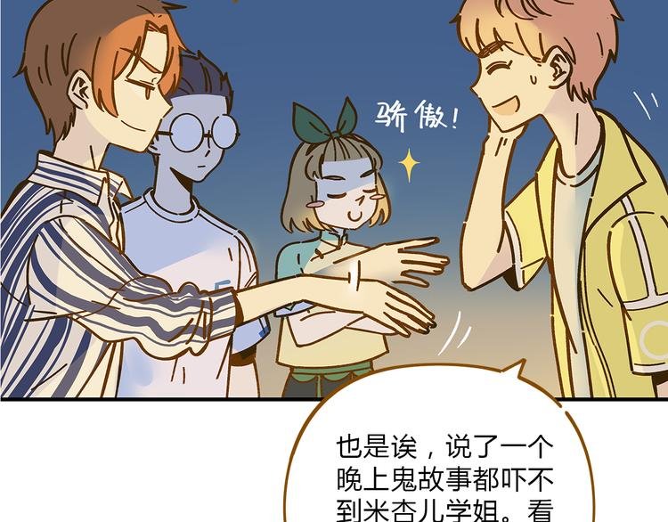 第59话 我会保护你的！