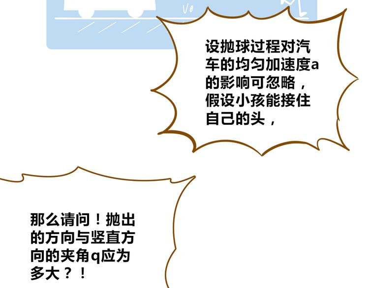 第59话 我会保护你的！