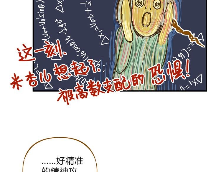 第59话 我会保护你的！
