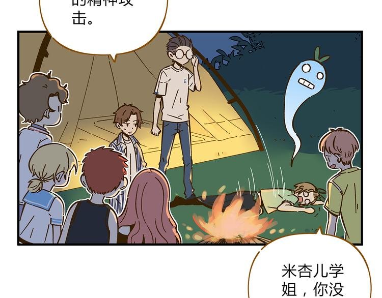 第59话 我会保护你的！