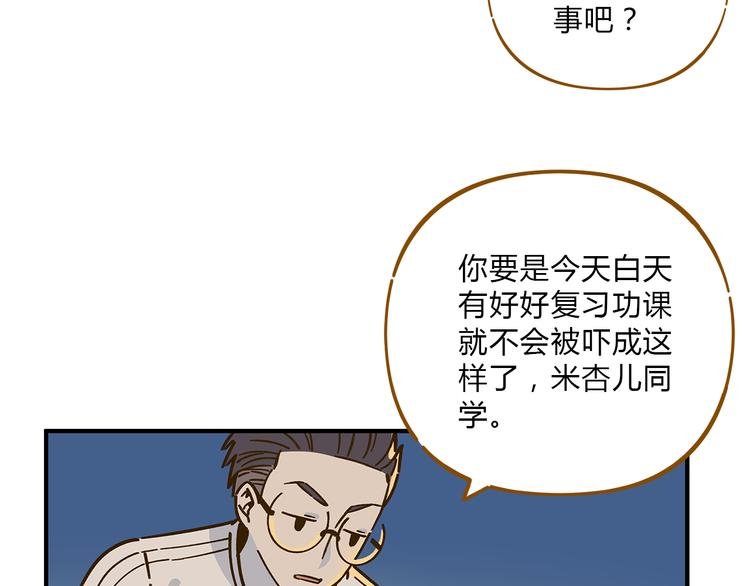 第59话 我会保护你的！
