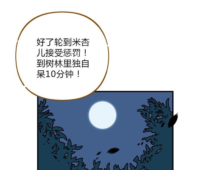 第59话 我会保护你的！