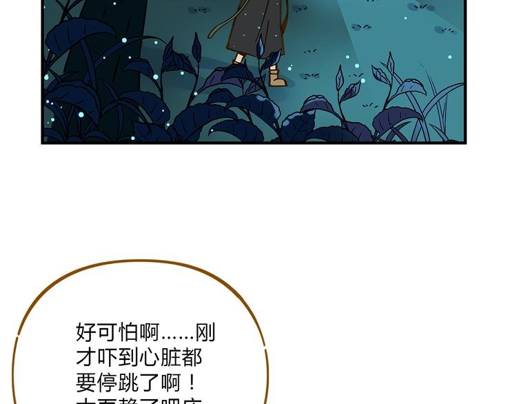 第59话 我会保护你的！