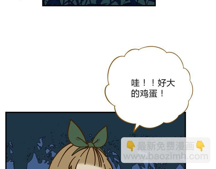 第59话 我会保护你的！