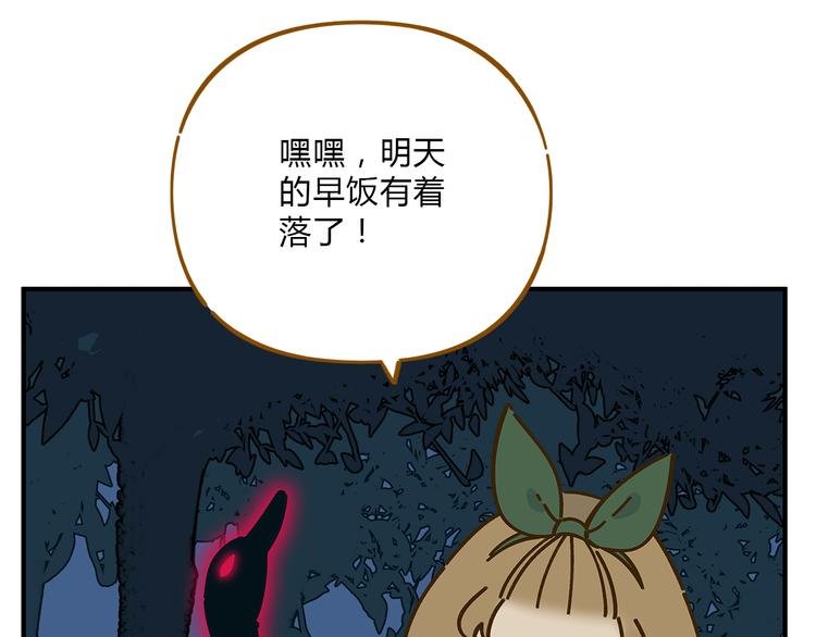 第59话 我会保护你的！