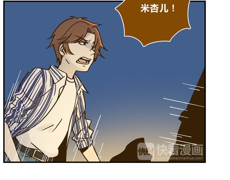 第59话 我会保护你的！