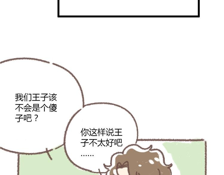 番外 锦鲤小剧场之海的女人