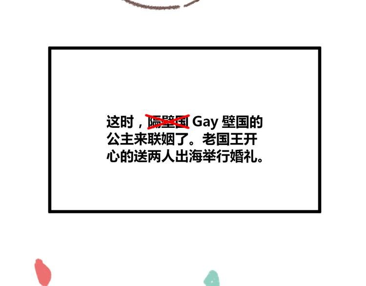 番外 锦鲤小剧场之海的女人