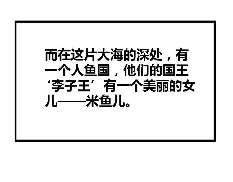 番外 锦鲤小剧场之海的女人