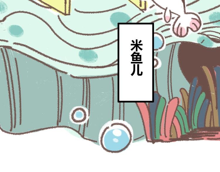 番外 锦鲤小剧场之海的女人