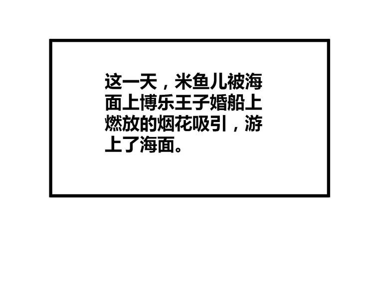番外 锦鲤小剧场之海的女人