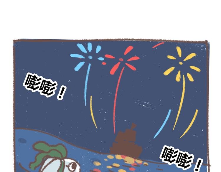 番外 锦鲤小剧场之海的女人