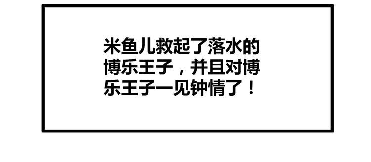 番外 锦鲤小剧场之海的女人
