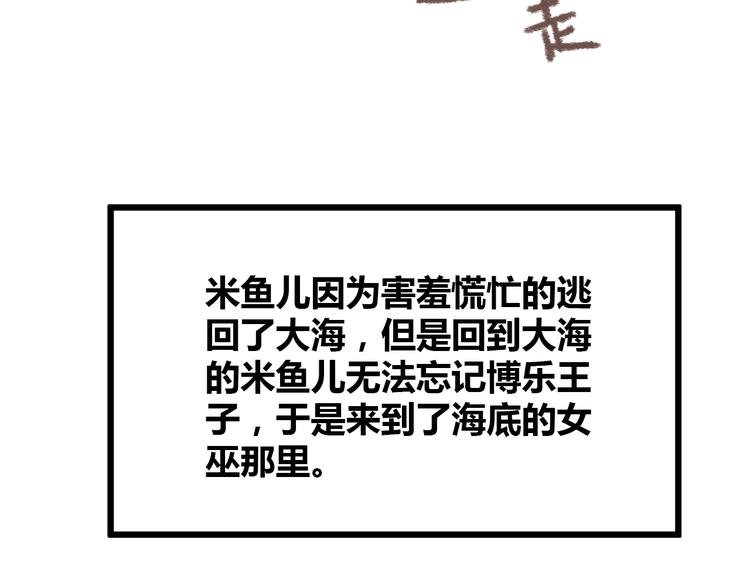 番外 锦鲤小剧场之海的女人