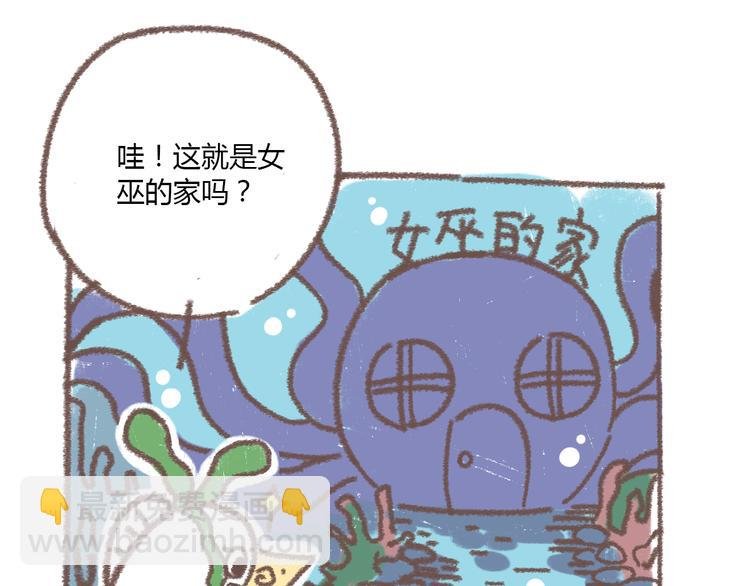 番外 锦鲤小剧场之海的女人