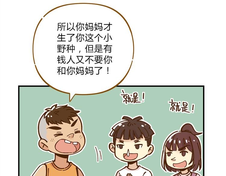 第60话 童年回忆