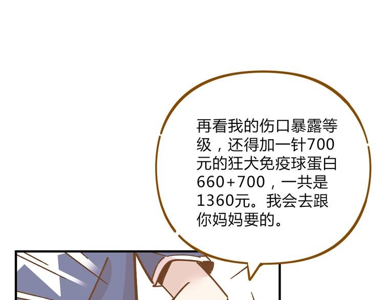 第60话 童年回忆
