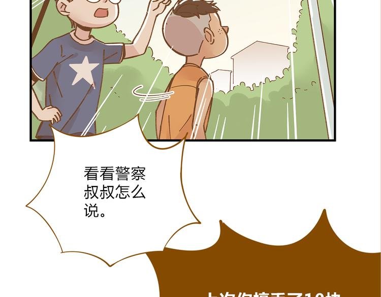 第60话 童年回忆