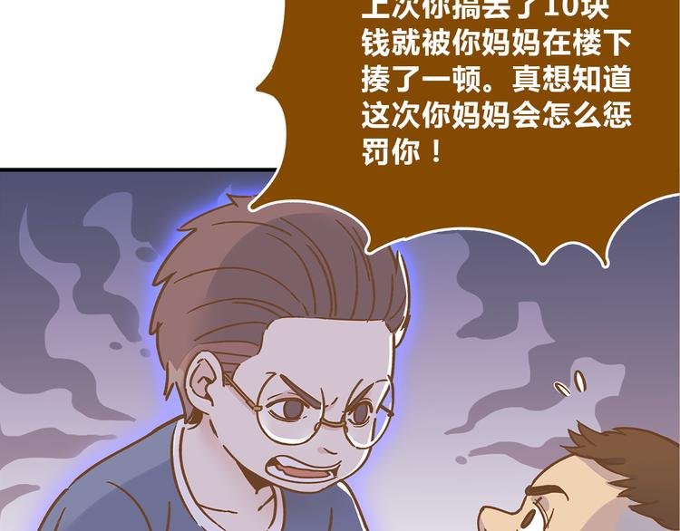 第60话 童年回忆