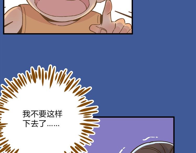 第61话 这次换我保护你