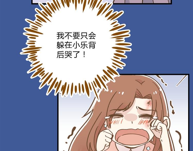 第61话 这次换我保护你