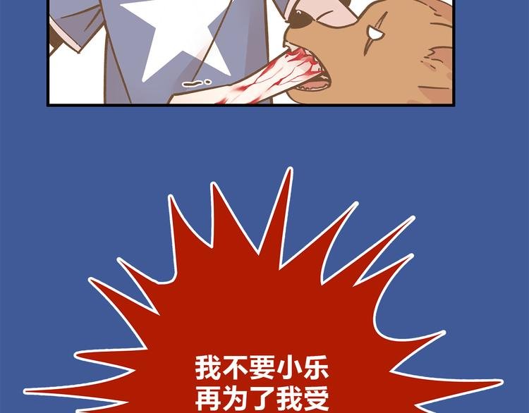 第61话 这次换我保护你