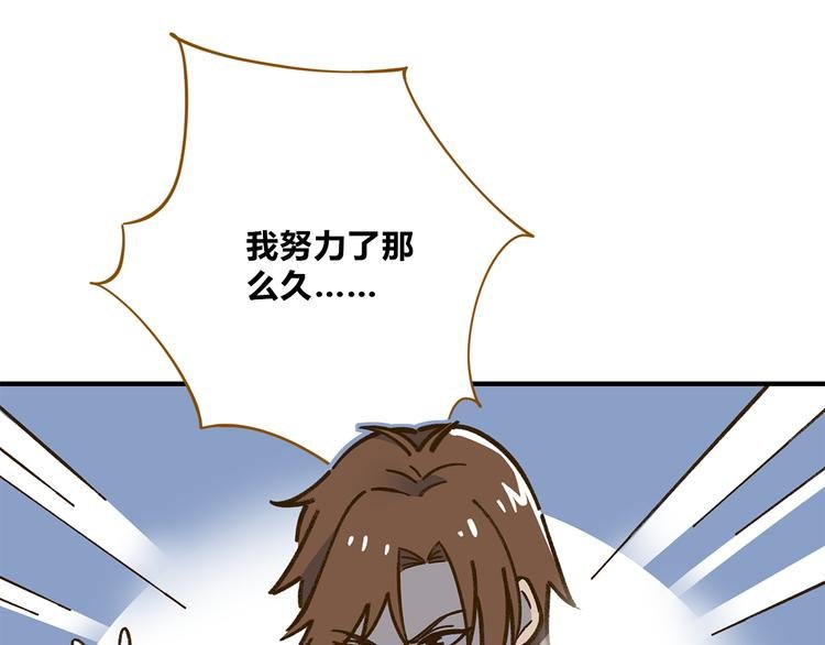 第61话 这次换我保护你