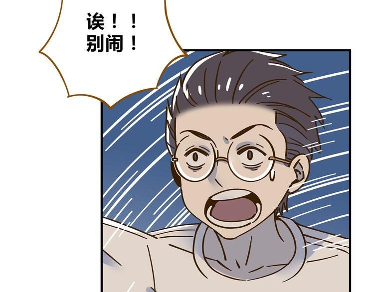 第61话 这次换我保护你