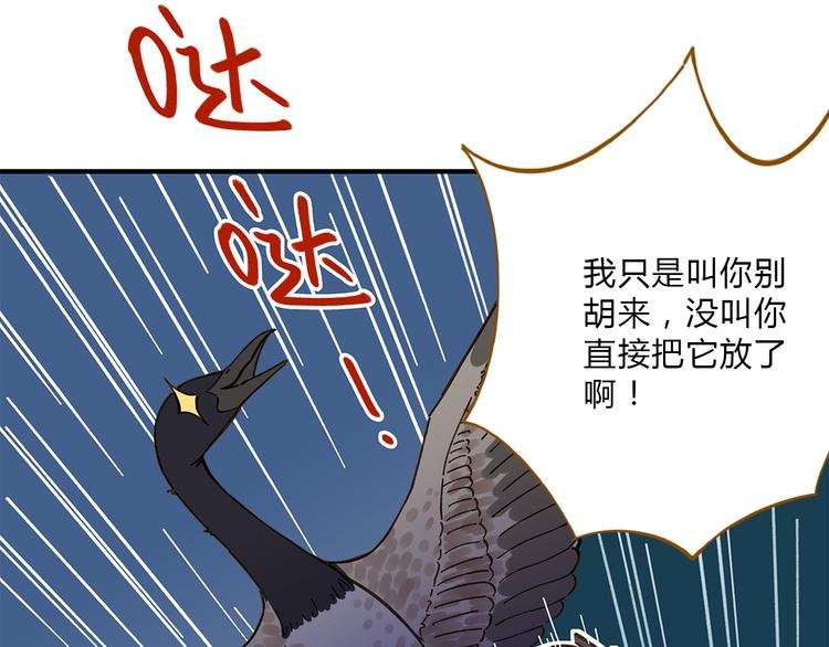 第61话 这次换我保护你
