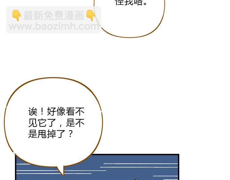 第61话 这次换我保护你