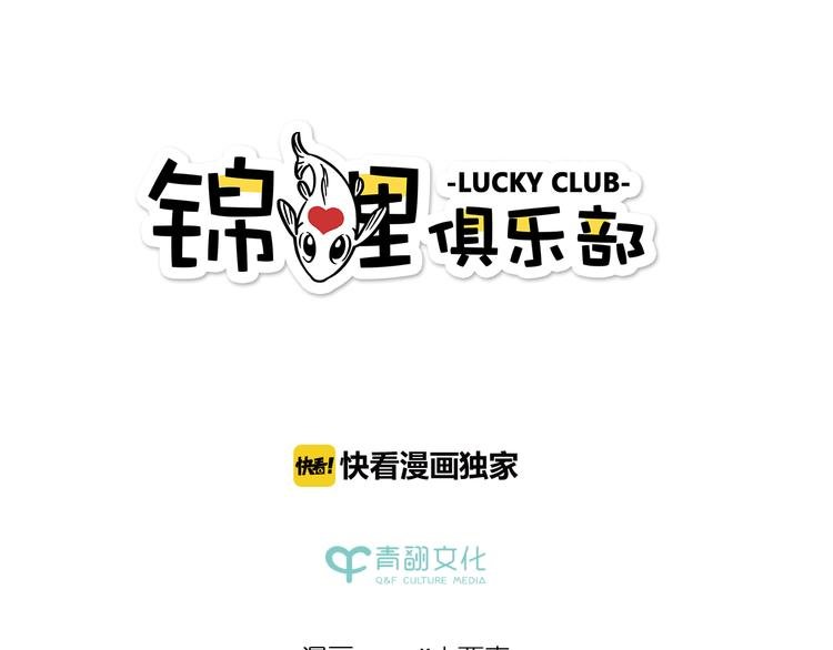 第62话 恋爱这道题