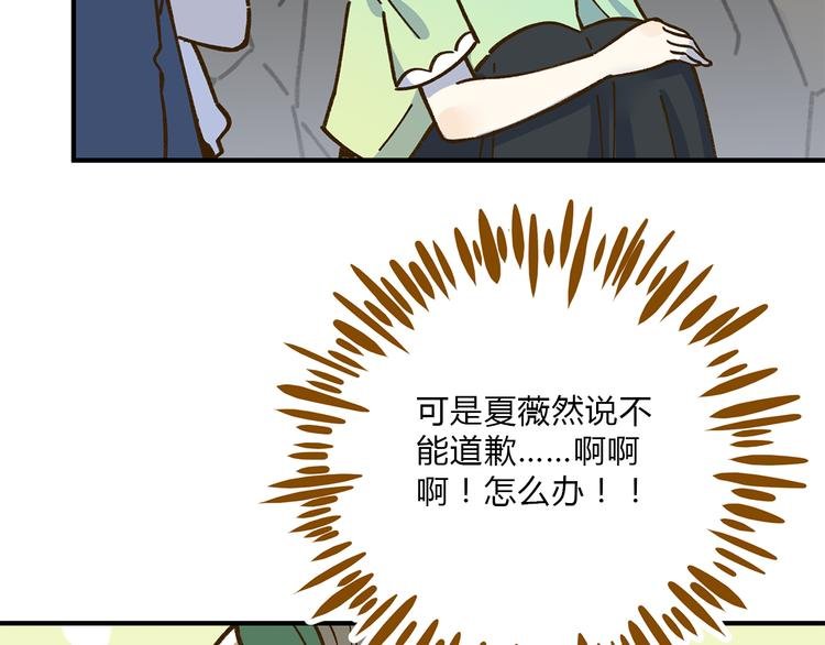 第62话 恋爱这道题