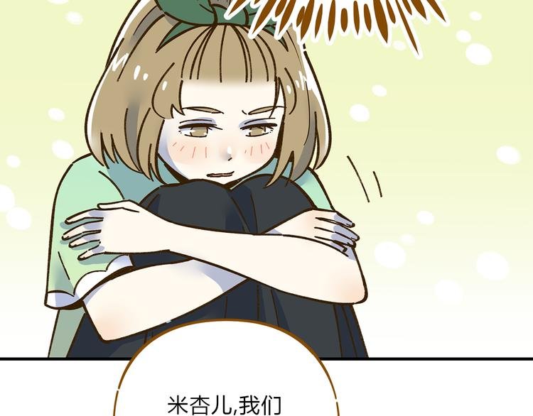 第62话 恋爱这道题