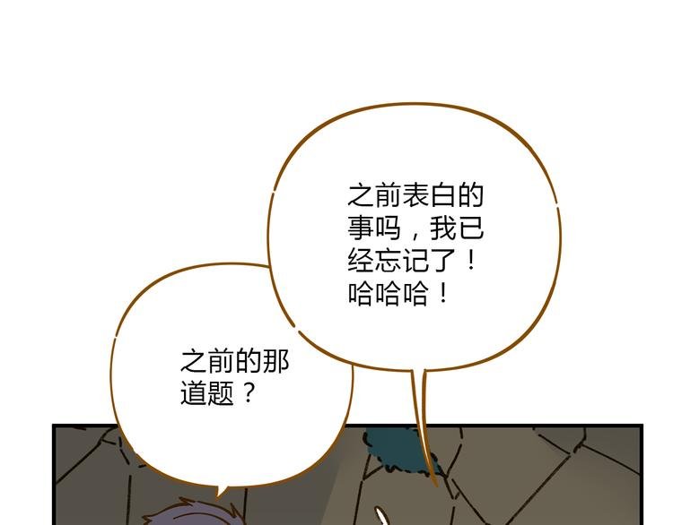 第62话 恋爱这道题