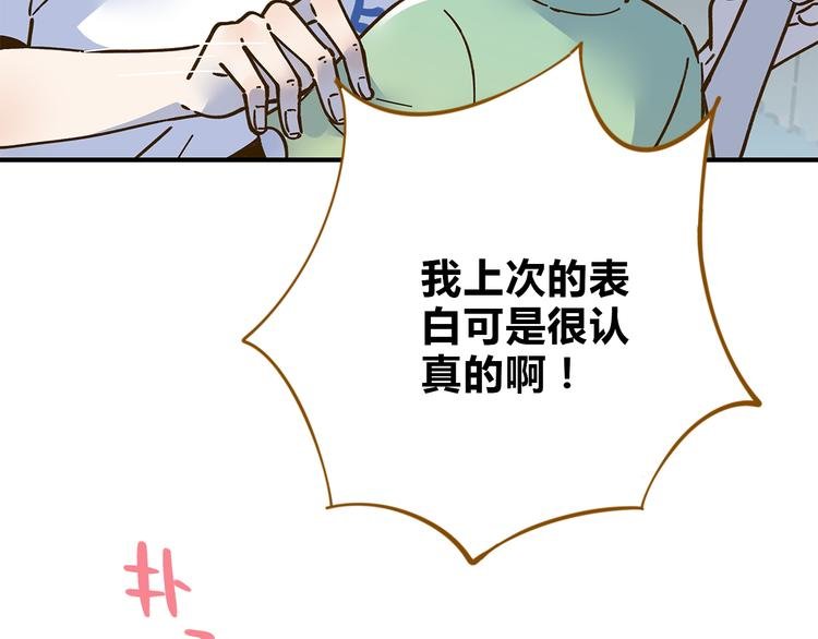 第62话 恋爱这道题
