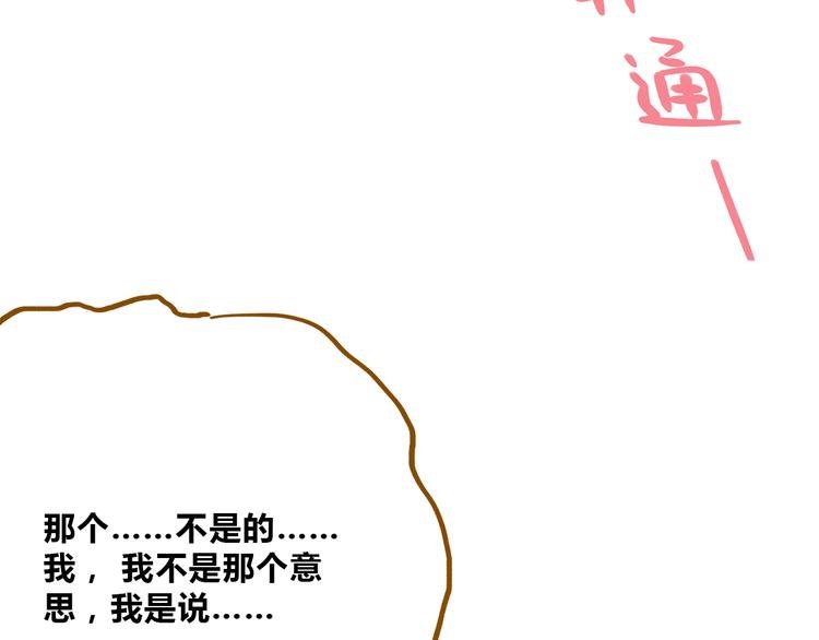 第62话 恋爱这道题