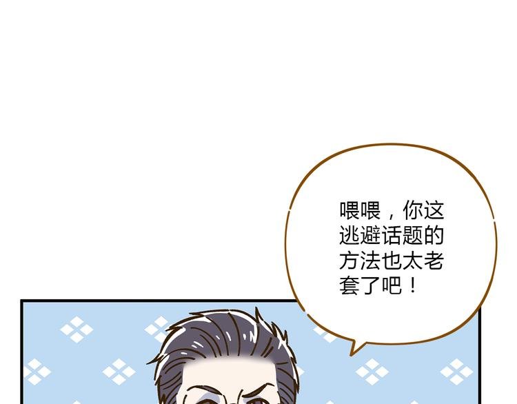 第62话 恋爱这道题