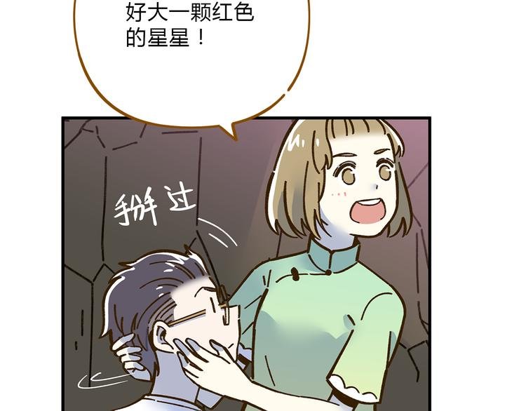 第62话 恋爱这道题