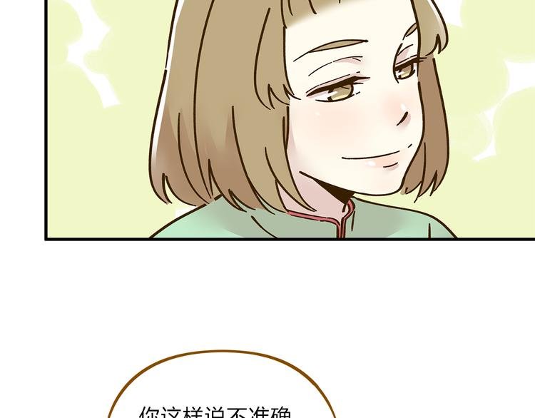 第62话 恋爱这道题