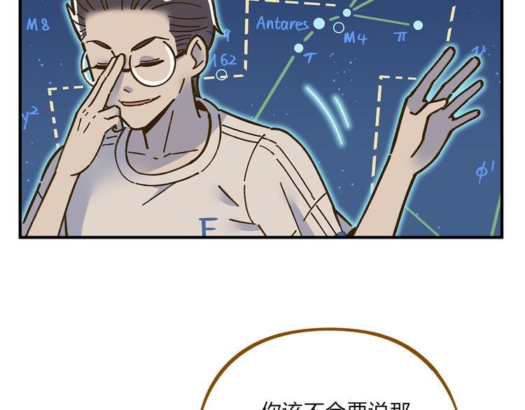 第62话 恋爱这道题