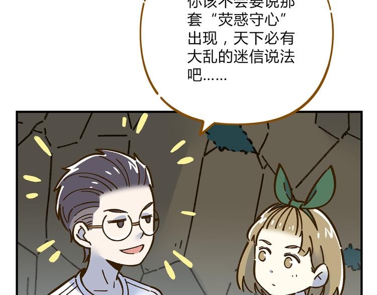 第62话 恋爱这道题